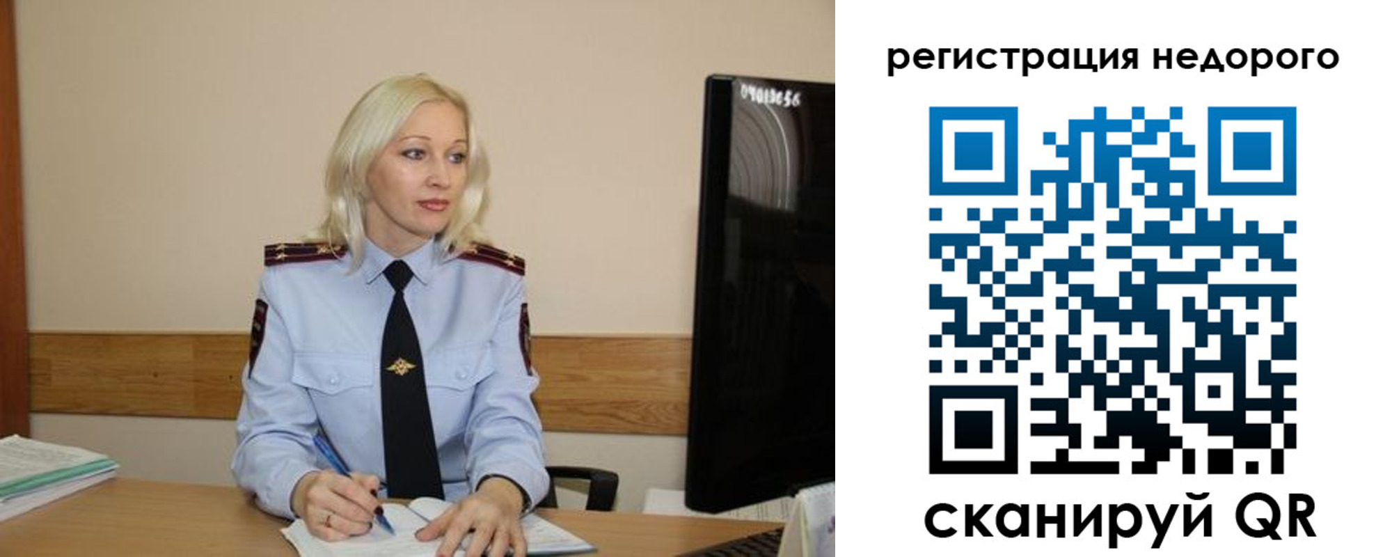 временная регистрация недорого в Карабаново