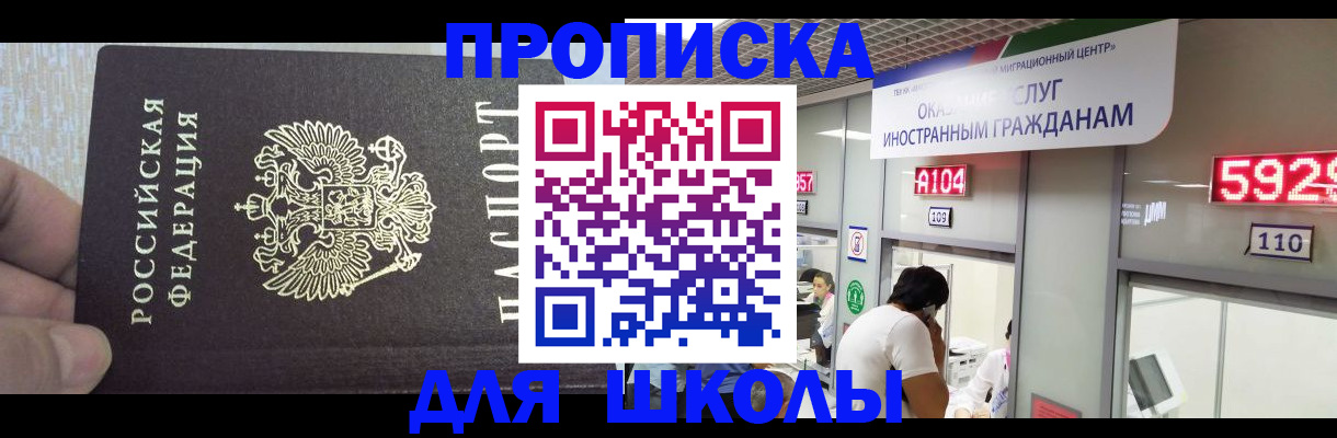 прописка регистрация в Карабаново