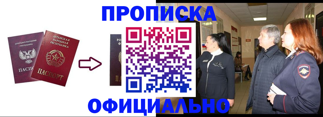 временная регистрация надежно в Карабаново