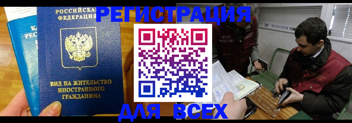 прописка законно в Карабаново