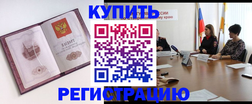 прописка для кредита в Карабаново