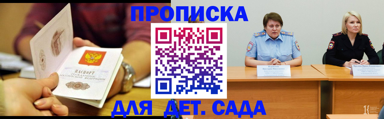 временная регистрация недорого в Карабаново