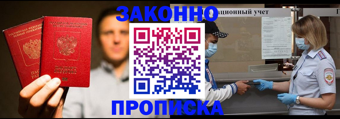 временная регистрация для всех в Карабаново